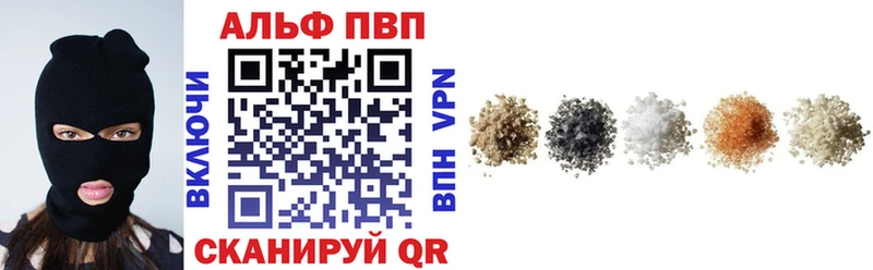 Альфа ПВП СК КРИС  цены наркотик  Вилюйск 