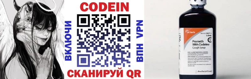 Кодеиновый сироп Lean напиток Lean (лин)  Вилюйск 