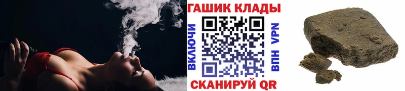 ГАШ гарик  где купить наркотик  Вилюйск 