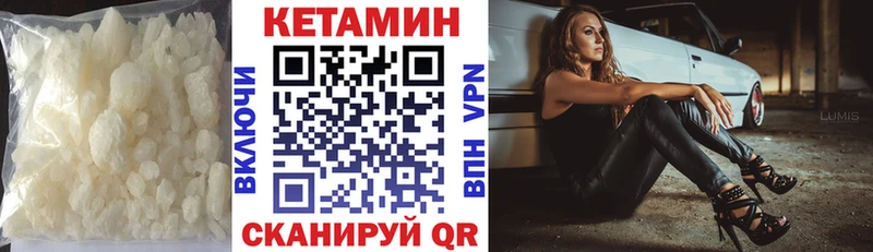 Кетамин VHQ  как найти   Вилюйск 