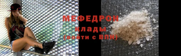 меф Армянск