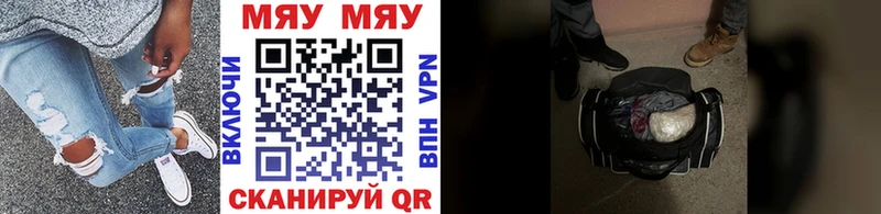 МЯУ-МЯУ VHQ  купить  сайты  Вилюйск 