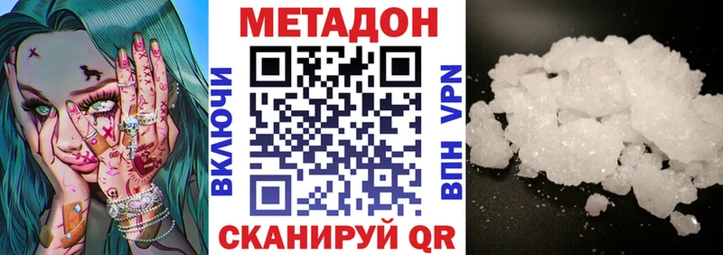 МЕТАДОН мёд  MEGA как войти  Вилюйск 