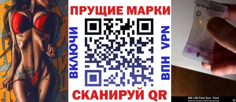 Наркотические марки 1500мкг Вилюйск